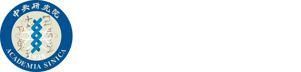 中央研究院