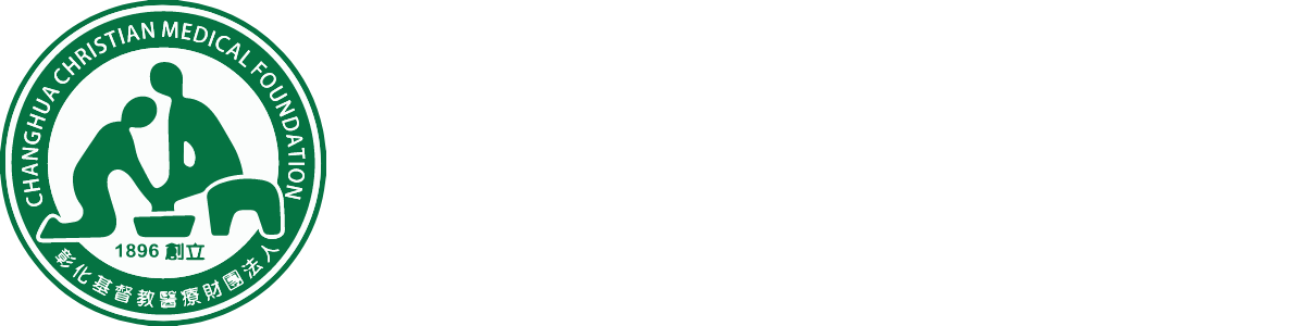 彰化基督教醫院