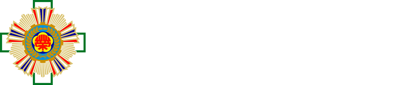 台北榮民總醫院