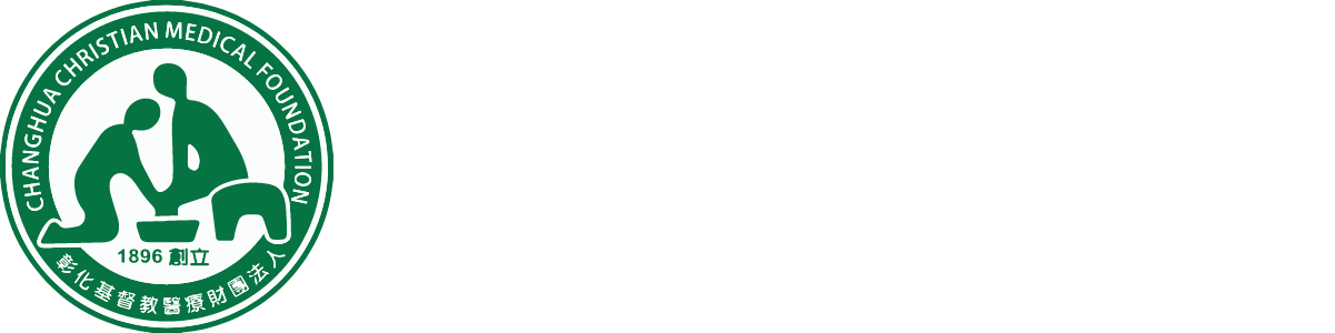 員林基督教醫院