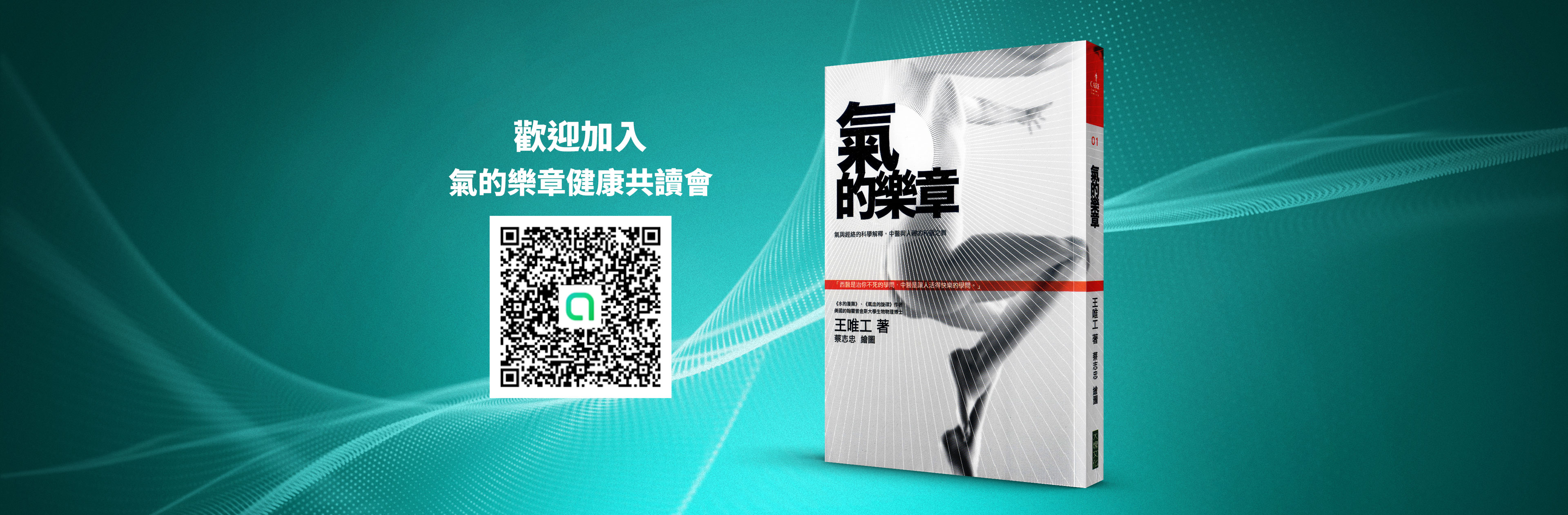 氣的樂章